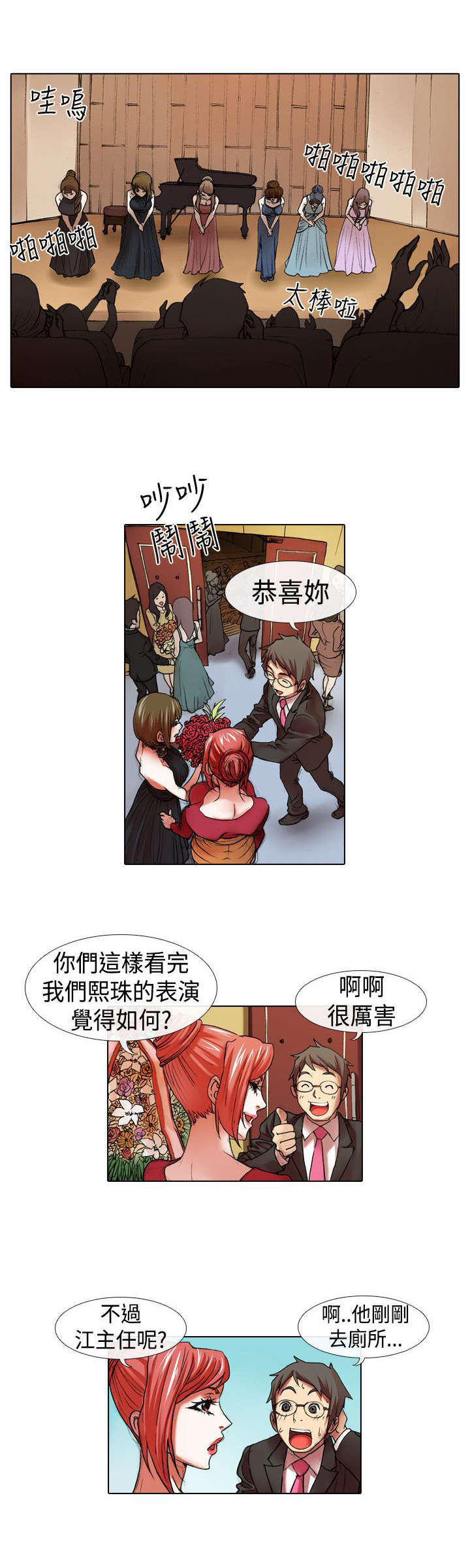 第12章：飞翔9