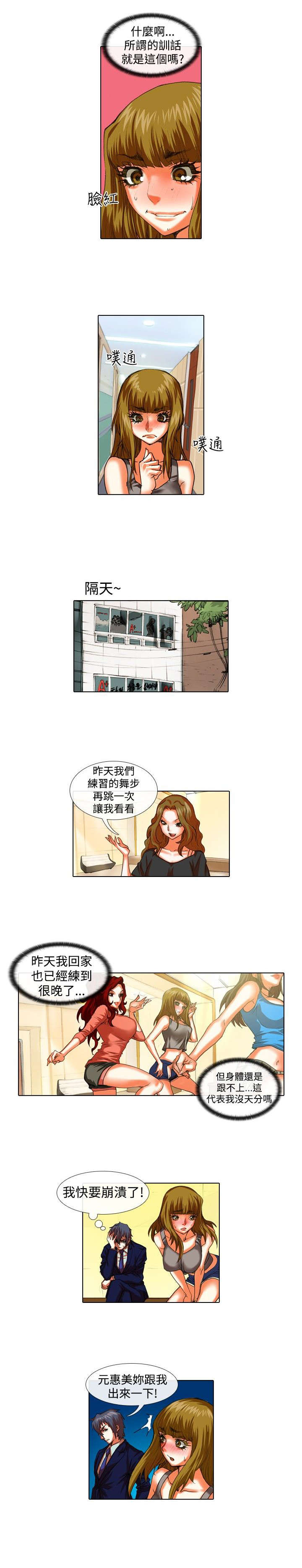 第26章：体罚1