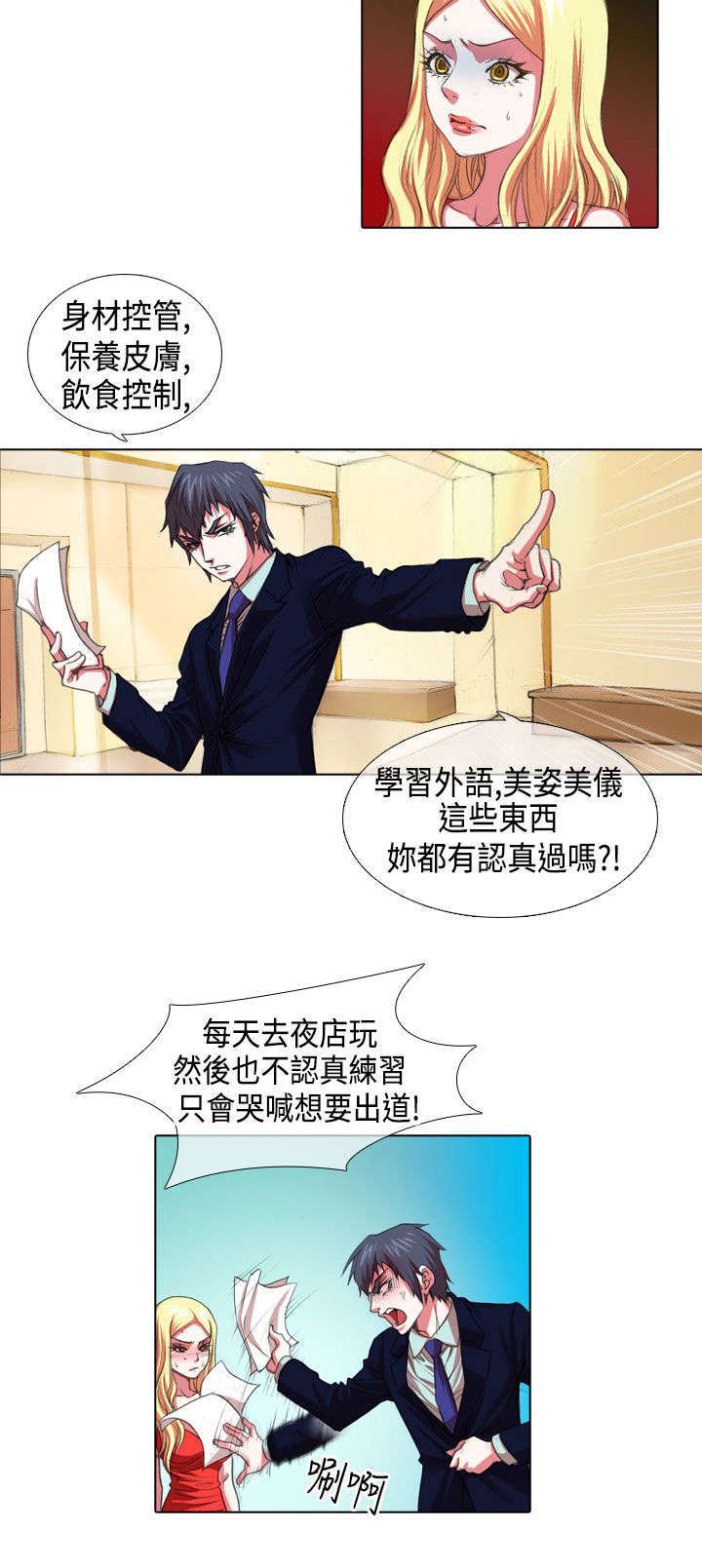 第4章：苦心4