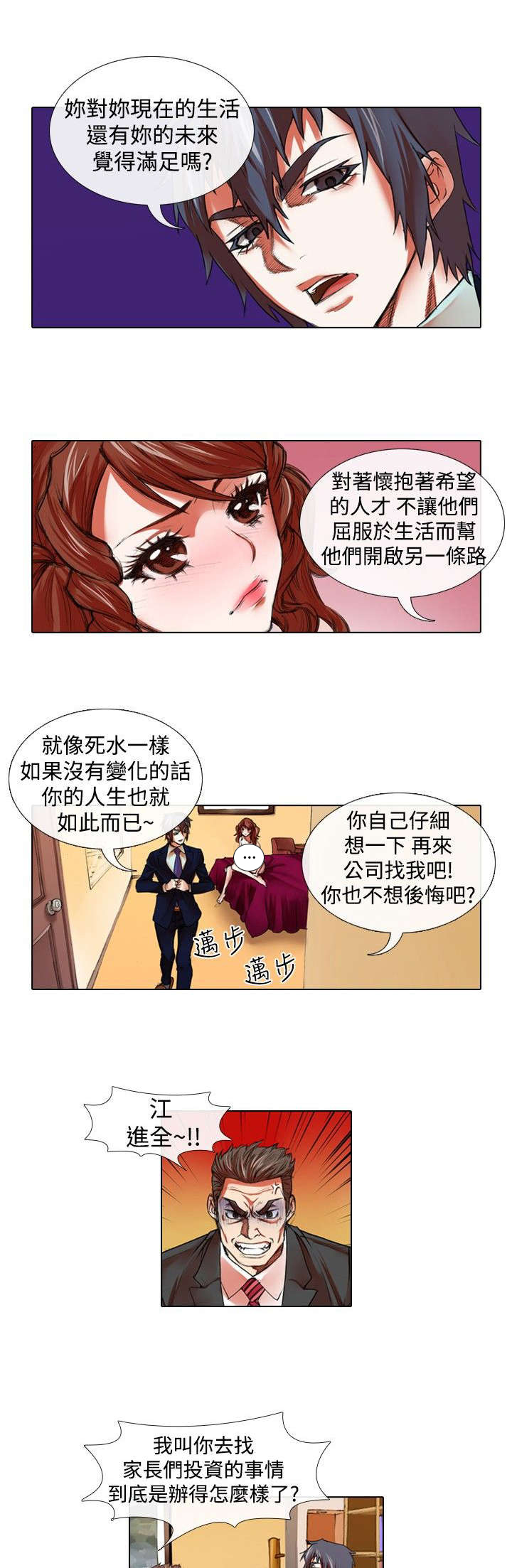 第15章：救美11