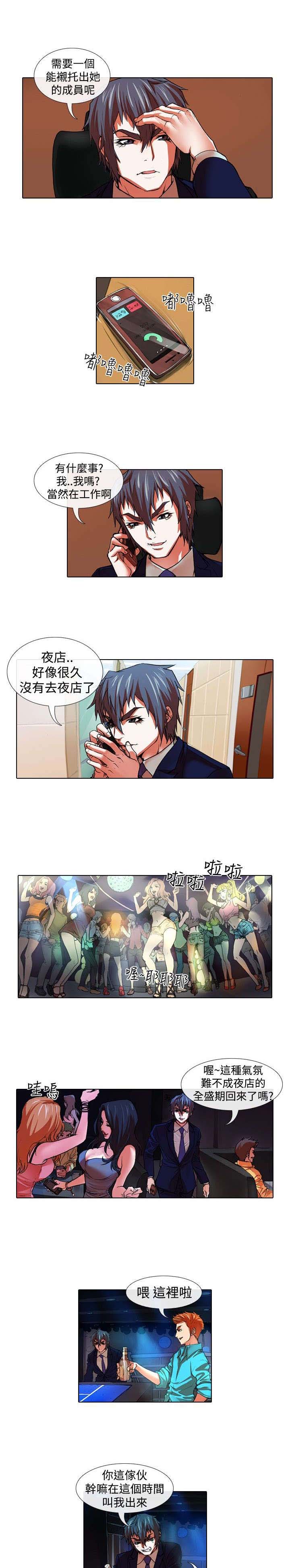第23章：夜店3