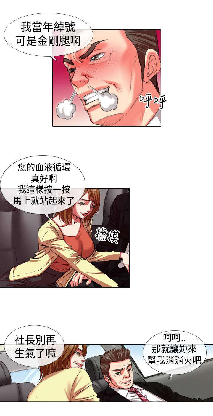第8章：兜风2