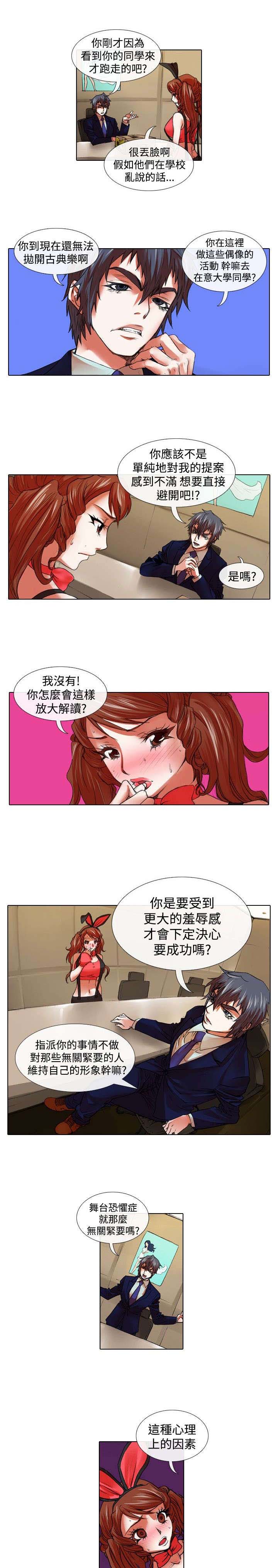 第19章：摆摊15