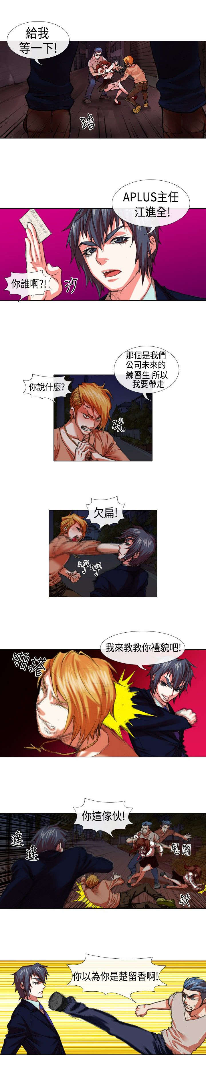 第15章：救美2