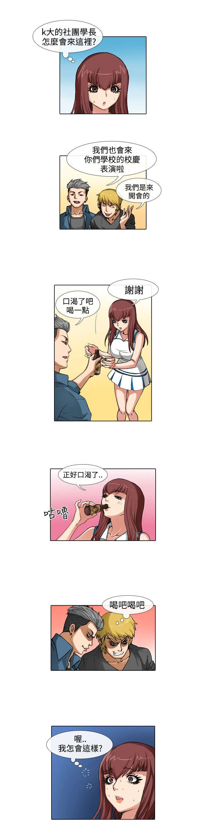第29章：刺激12