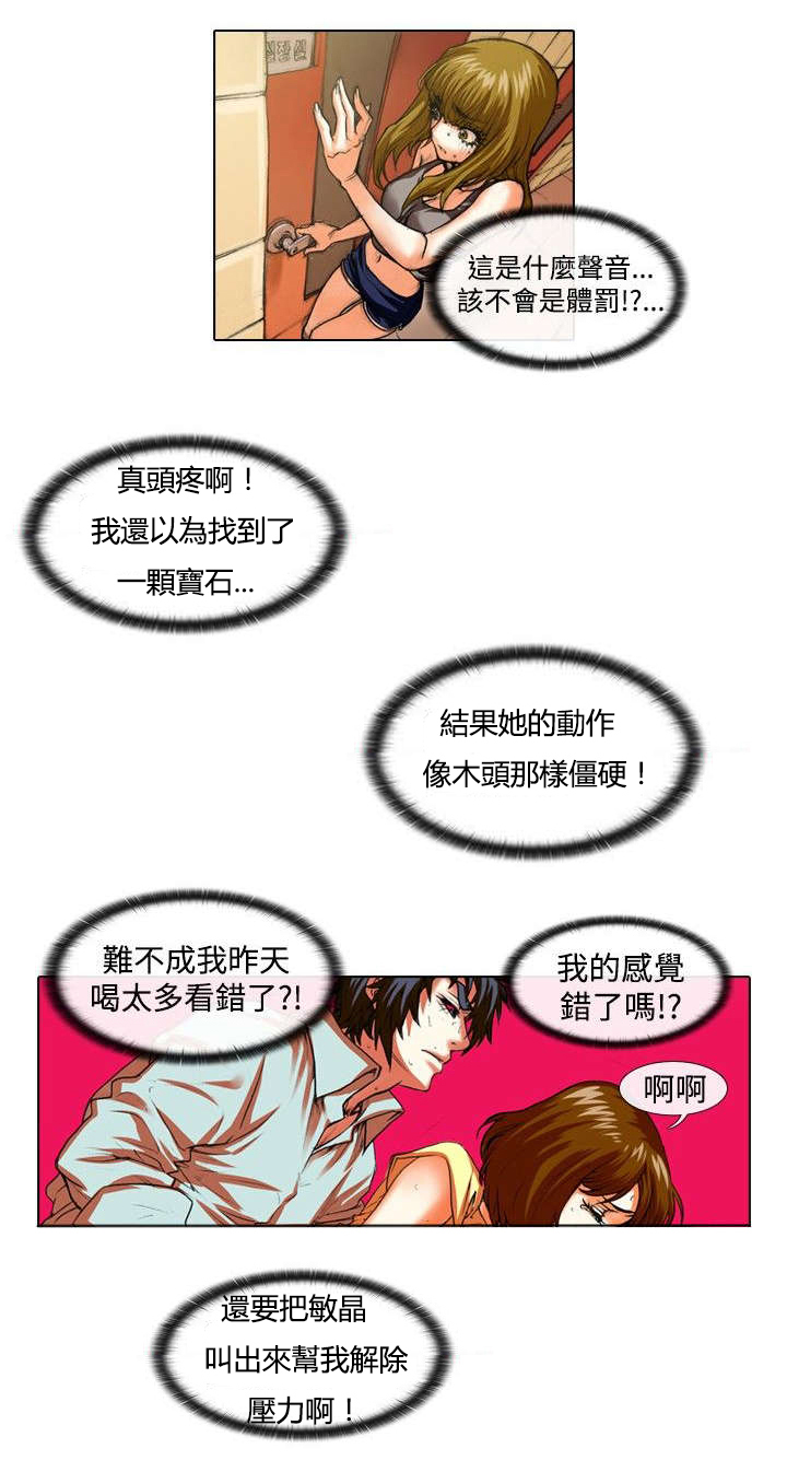 第26章：体罚0