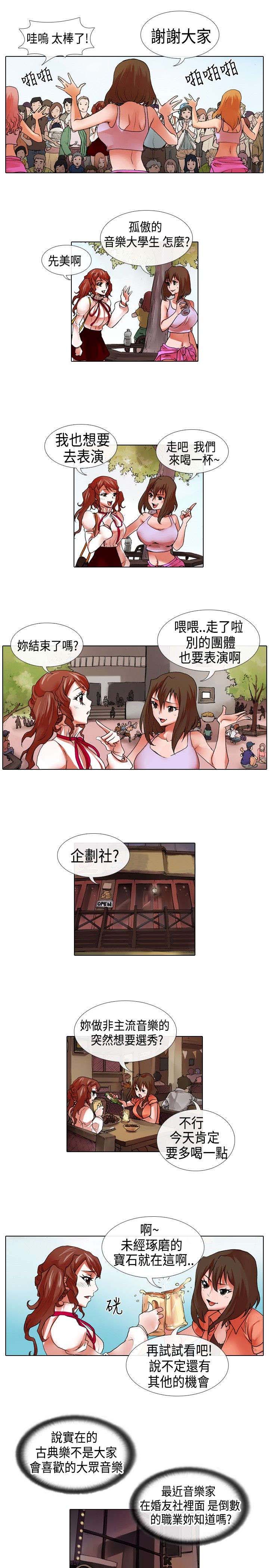 第14章：假装11