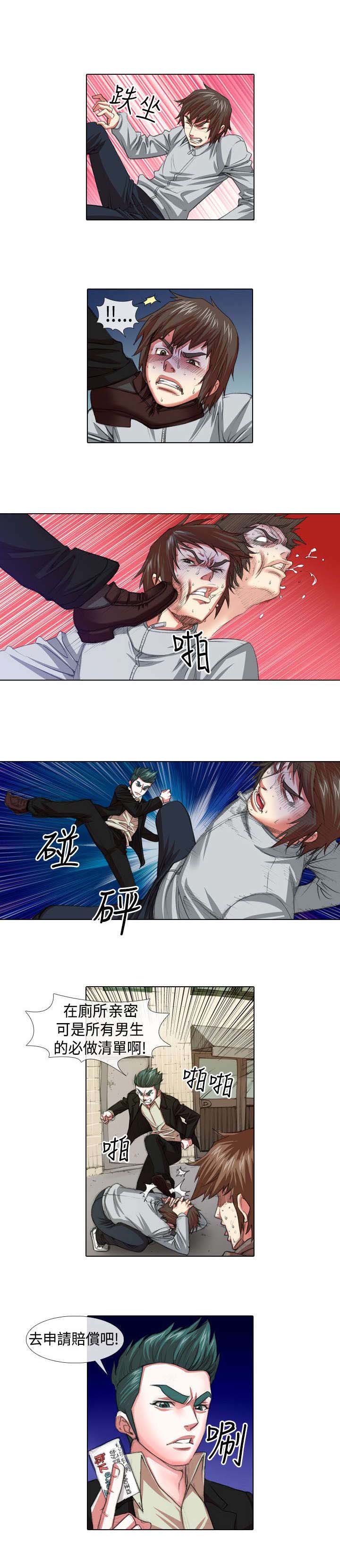 第6章：厕所5
