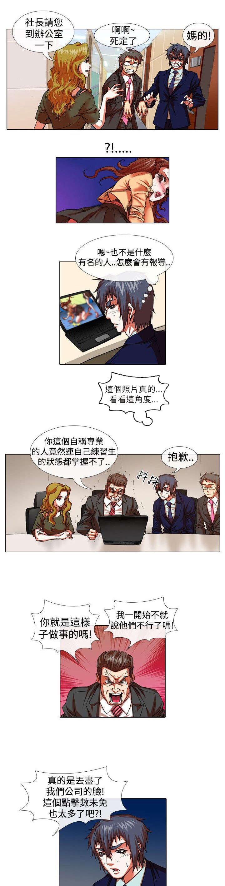 第18章：恐惧和特训11