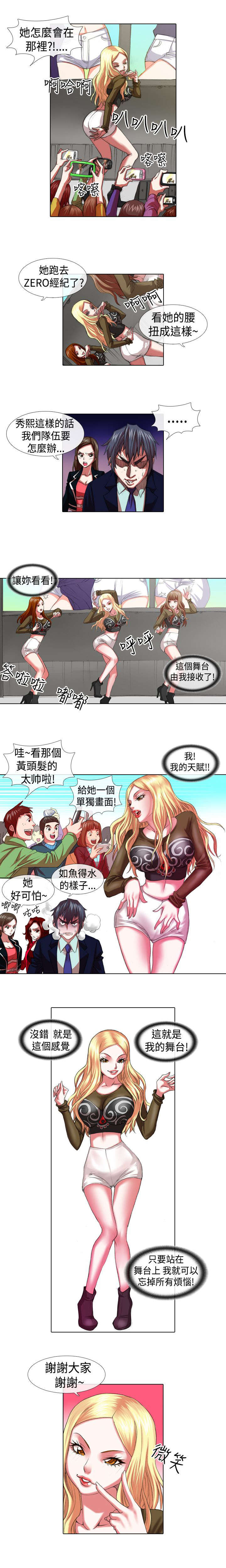 第6章：厕所7