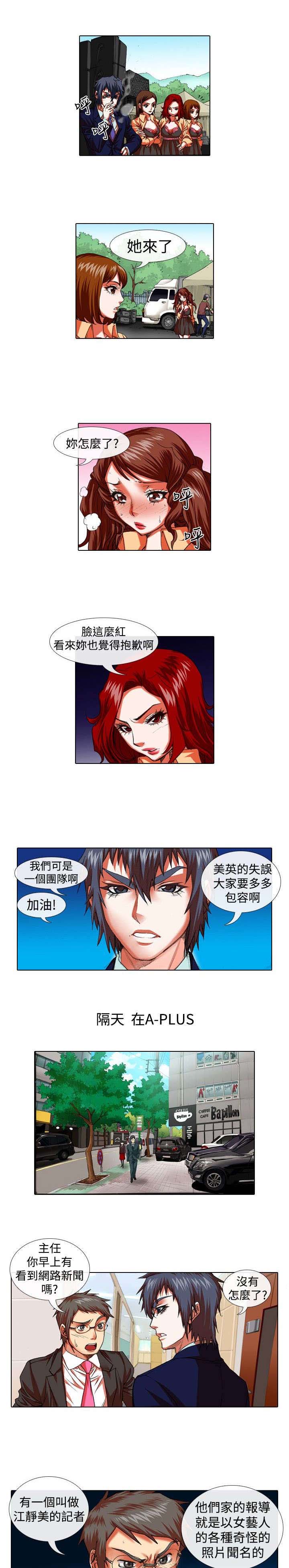 第18章：恐惧和特训9