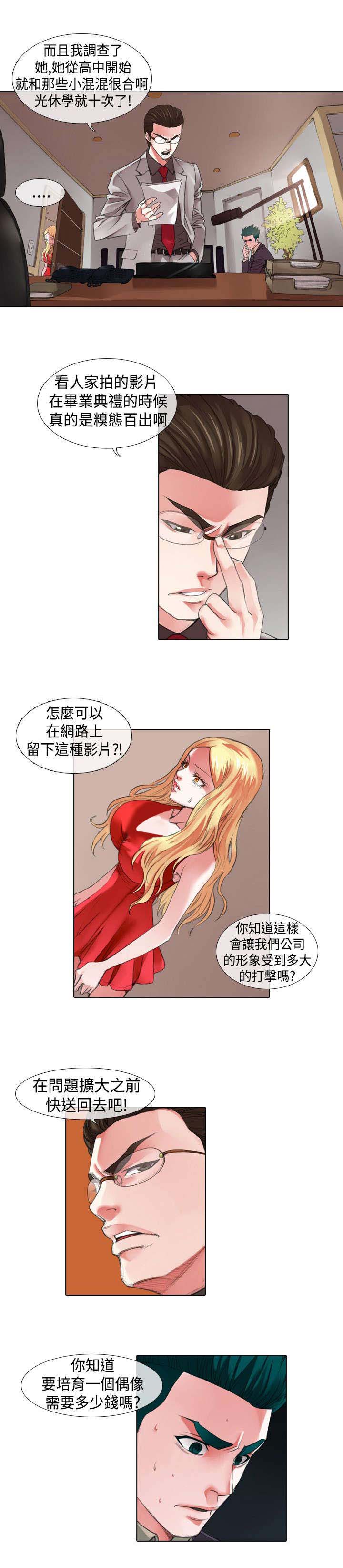 第7章：背叛3