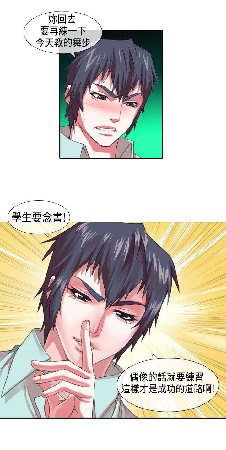 第2章：寻找3