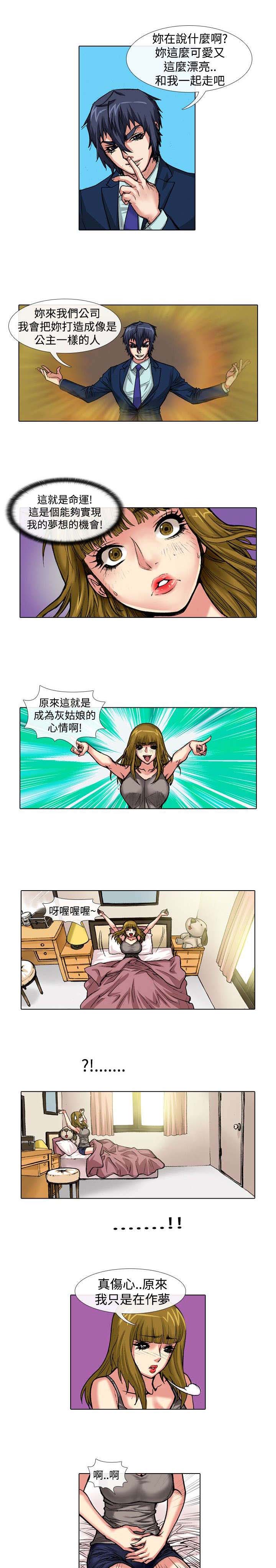 第31章：慌张6