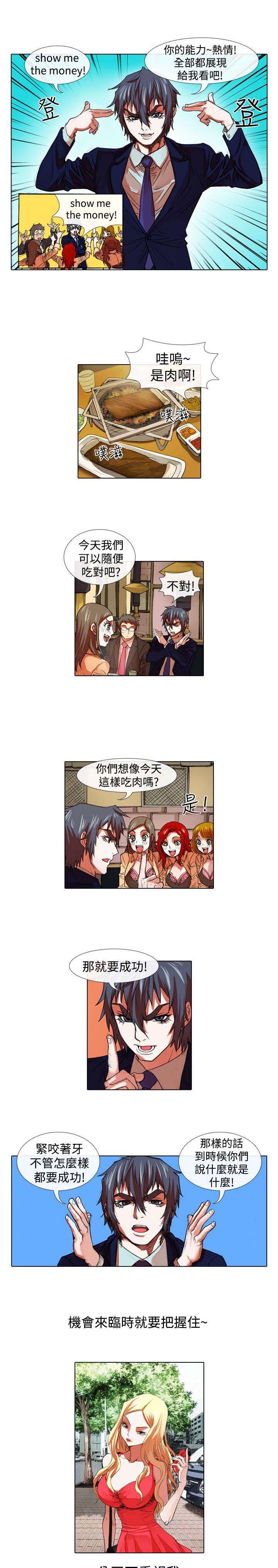 第22章：憧憬4