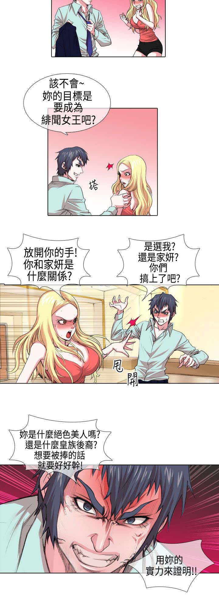 第4章：苦心6
