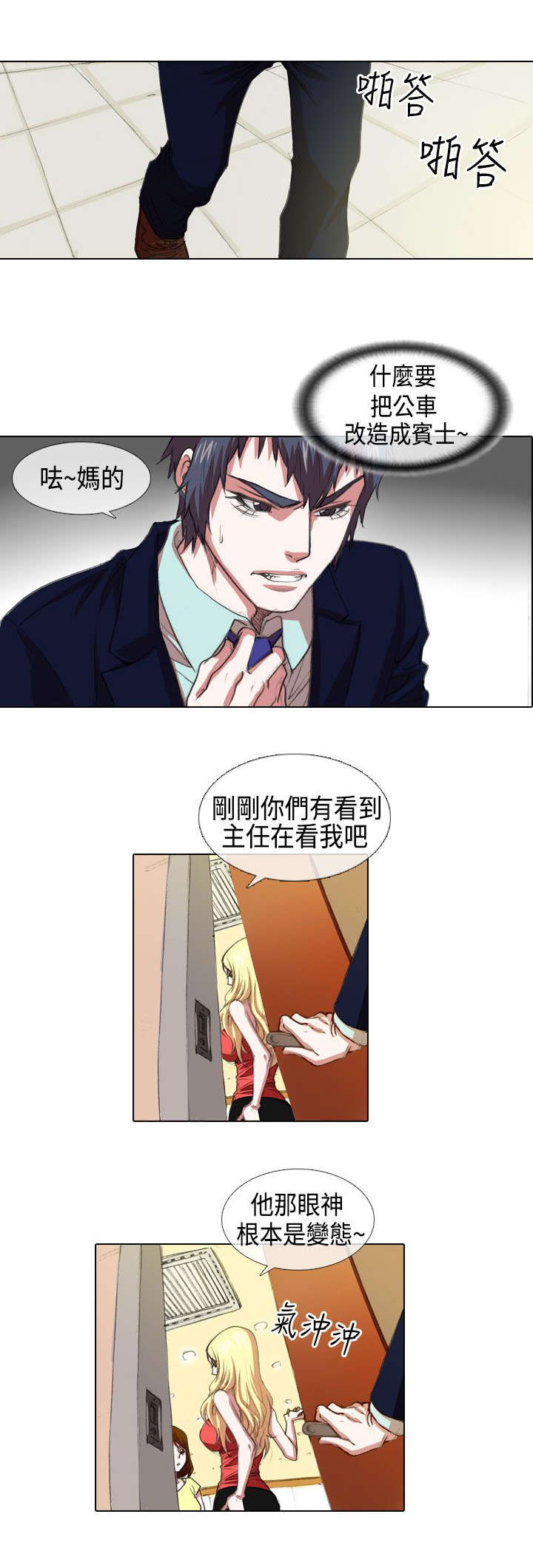 第4章：苦心0
