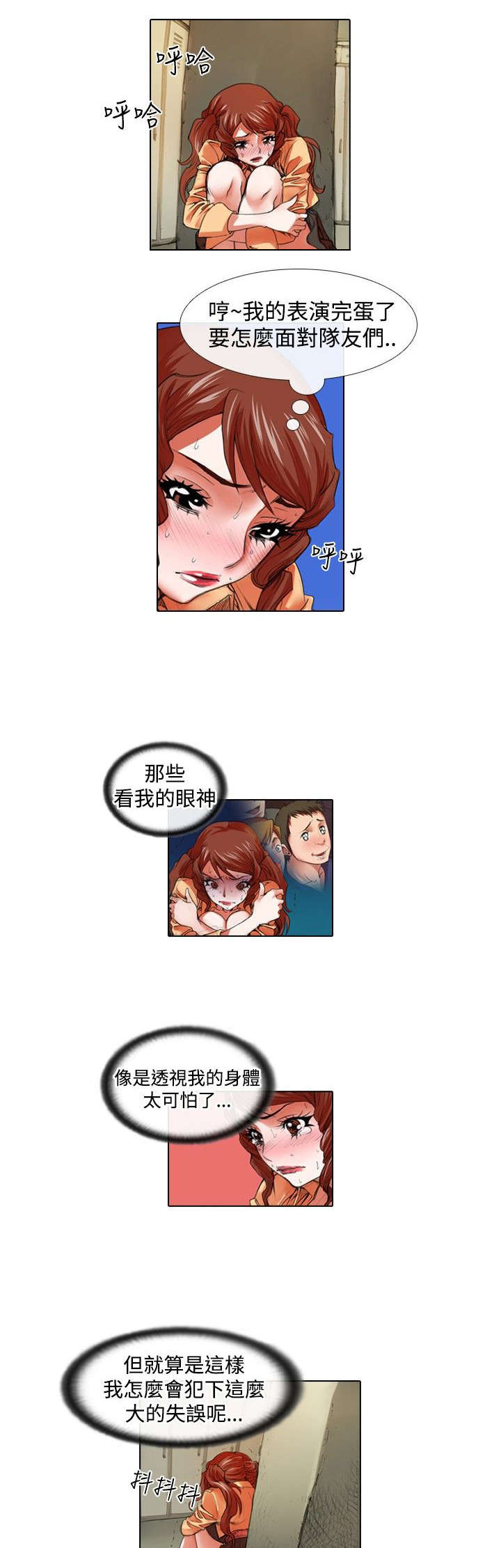 第18章：恐惧和特训4