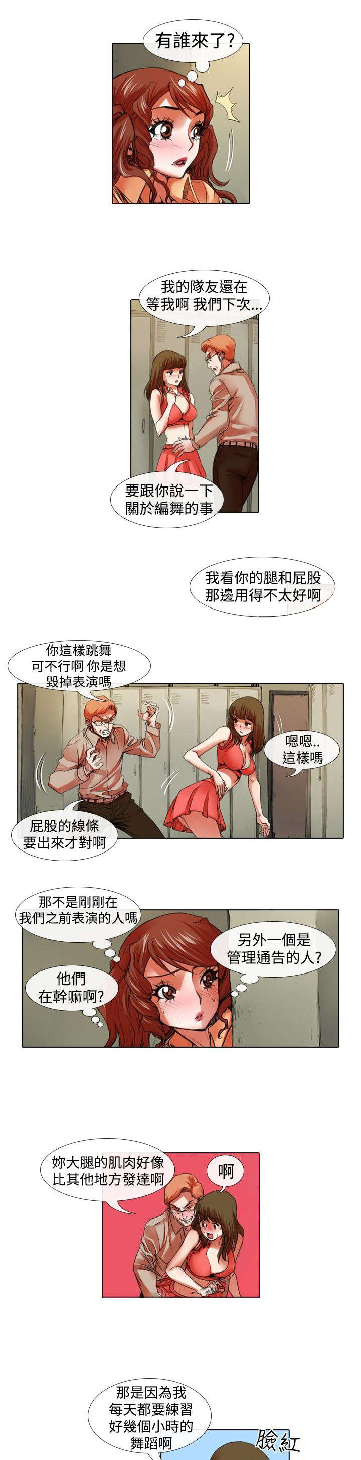 第18章：恐惧和特训6