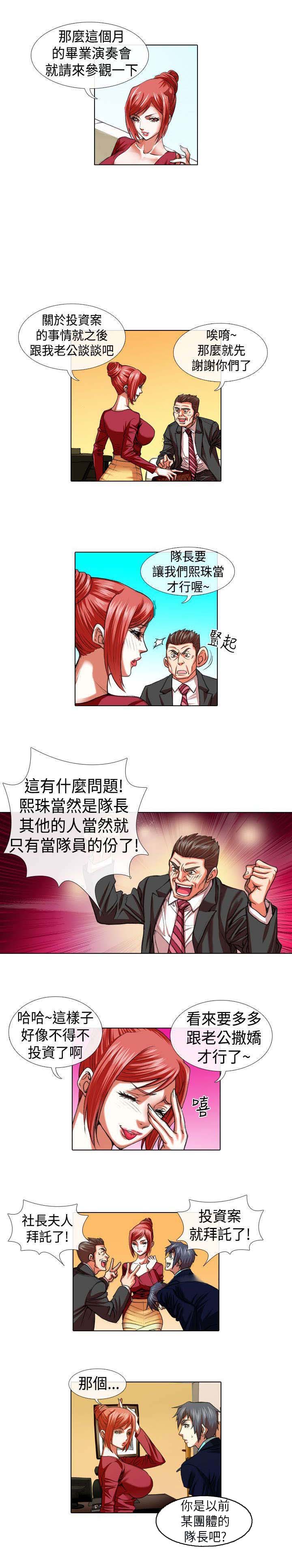 第9章：归队5