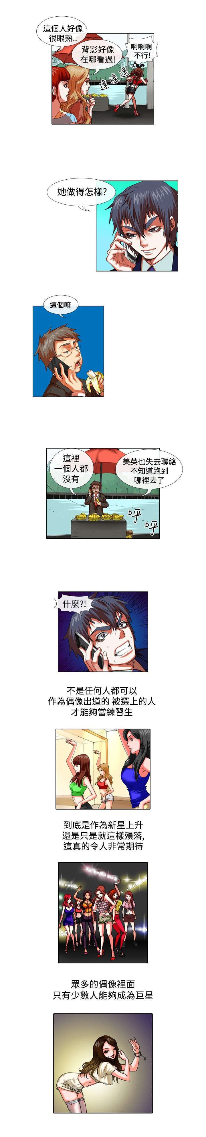 第19章：摆摊11