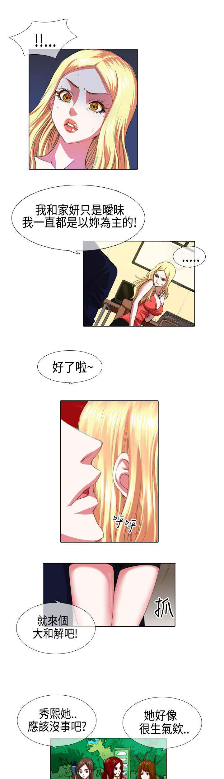 第4章：苦心7