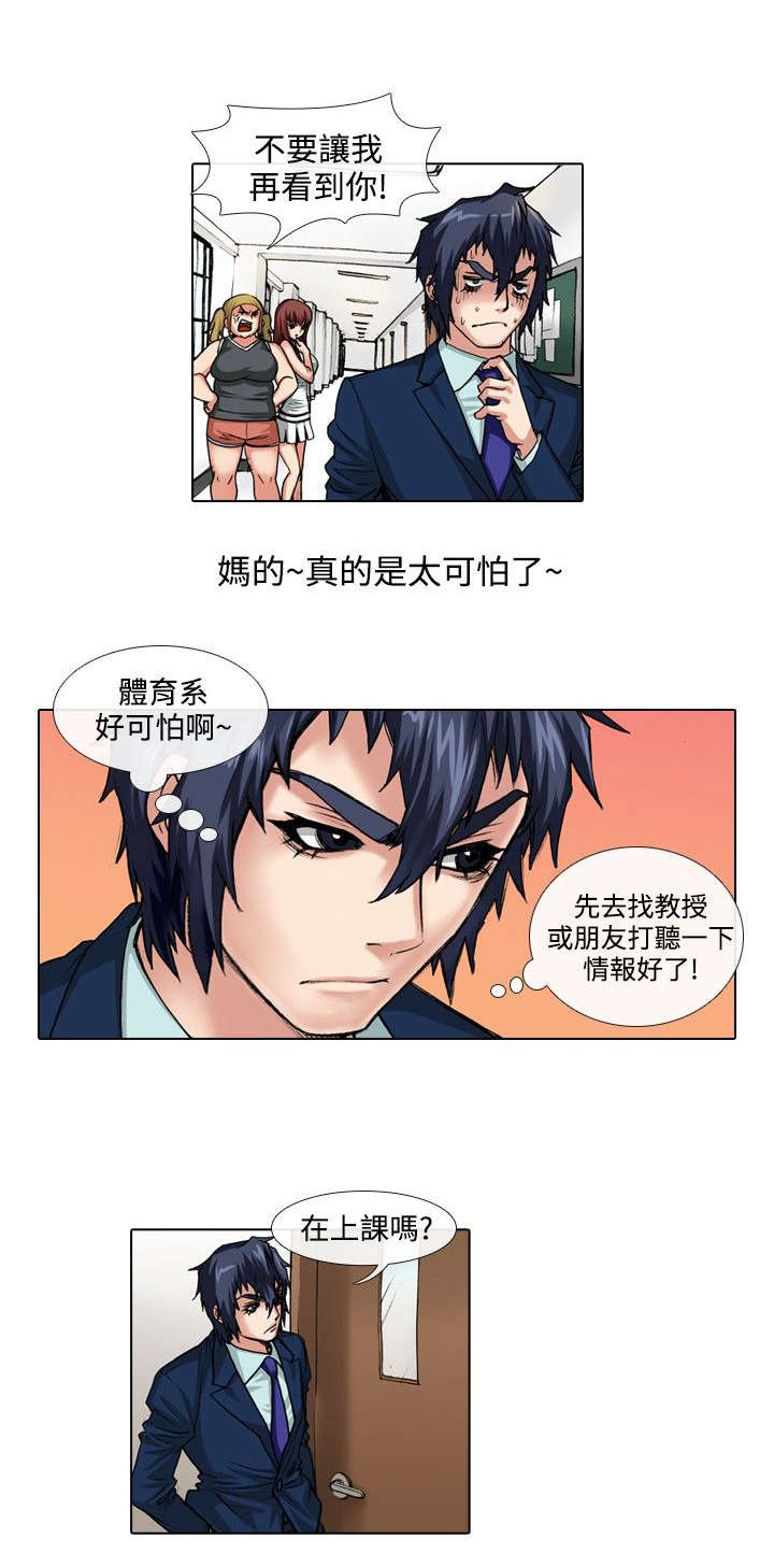 第29章：刺激4