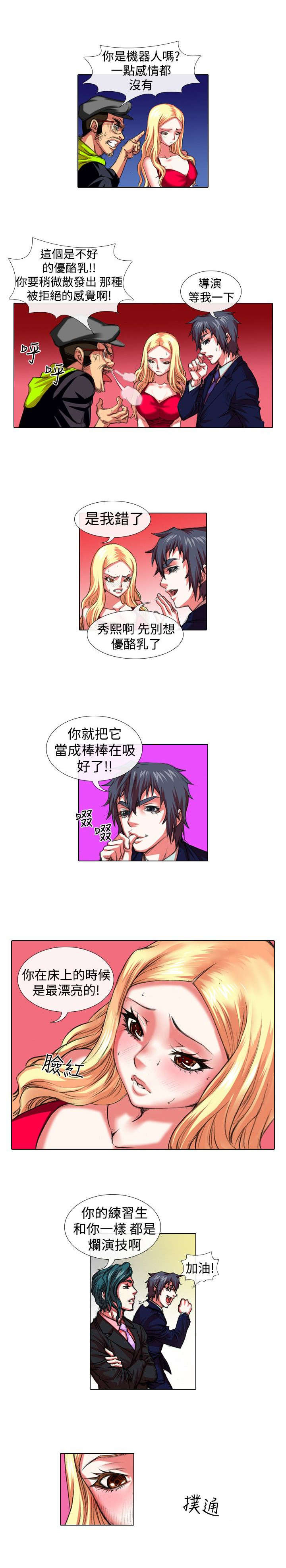 第16章：试镜8