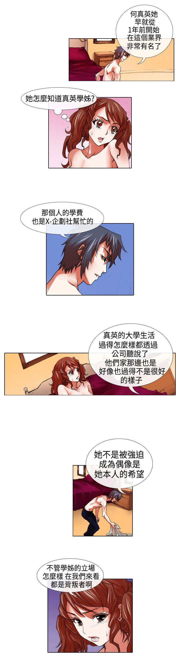第15章：救美9