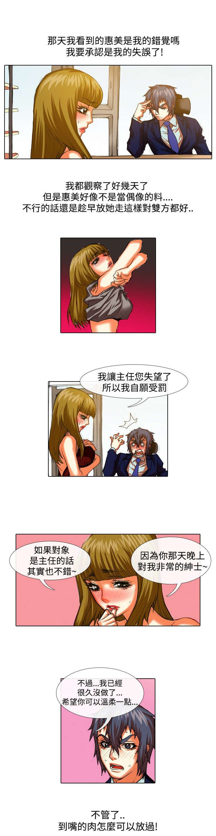 第26章：体罚3