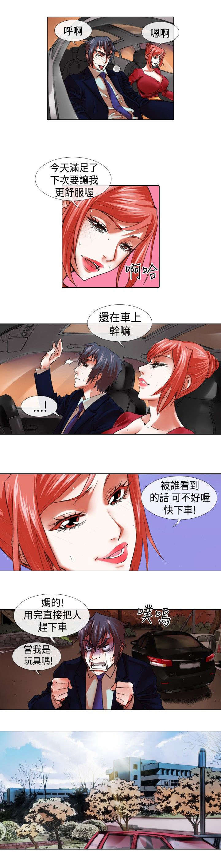 第13章：变态3