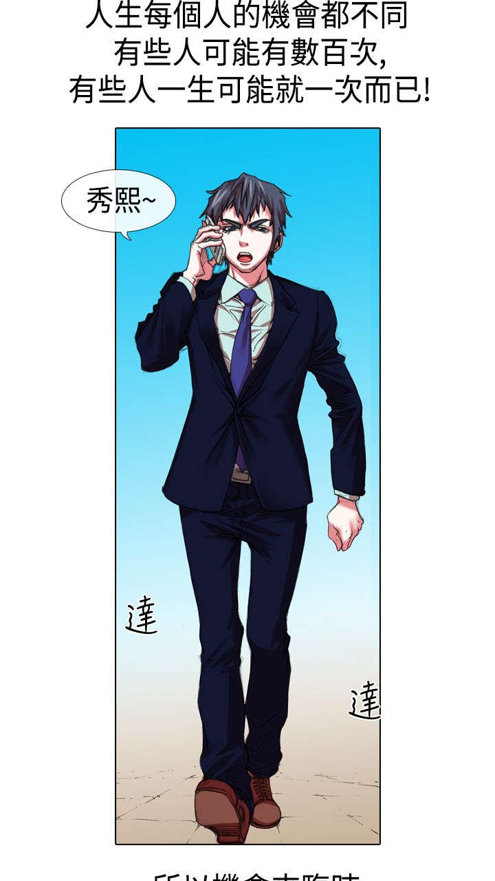 第11章：退团8