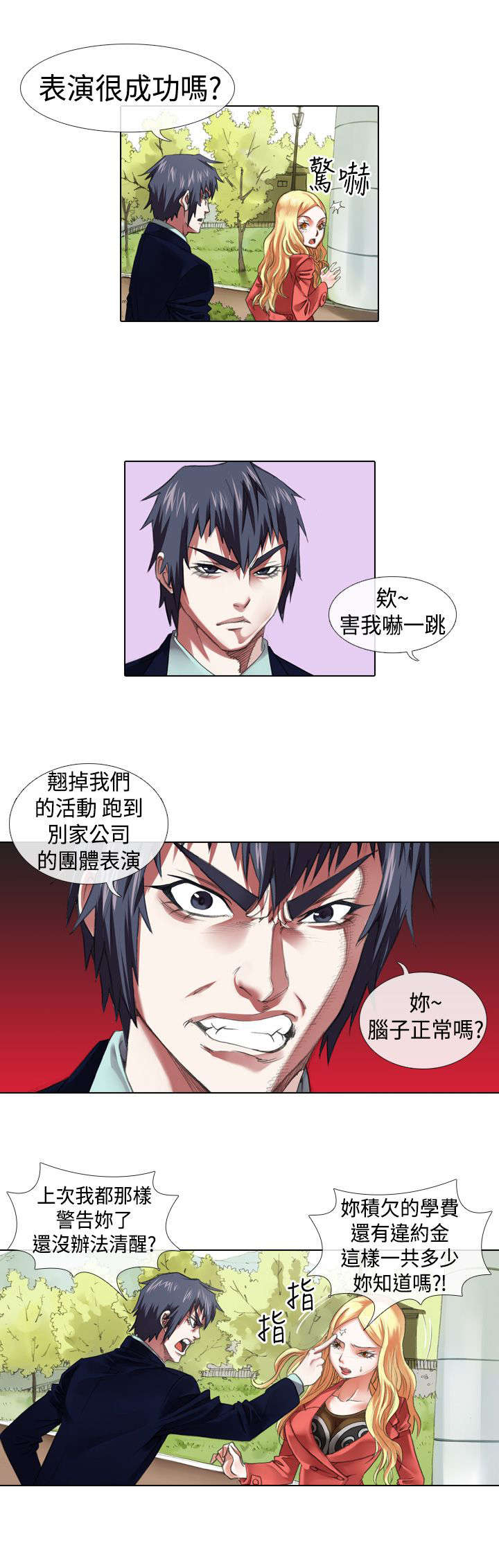 第7章：背叛0