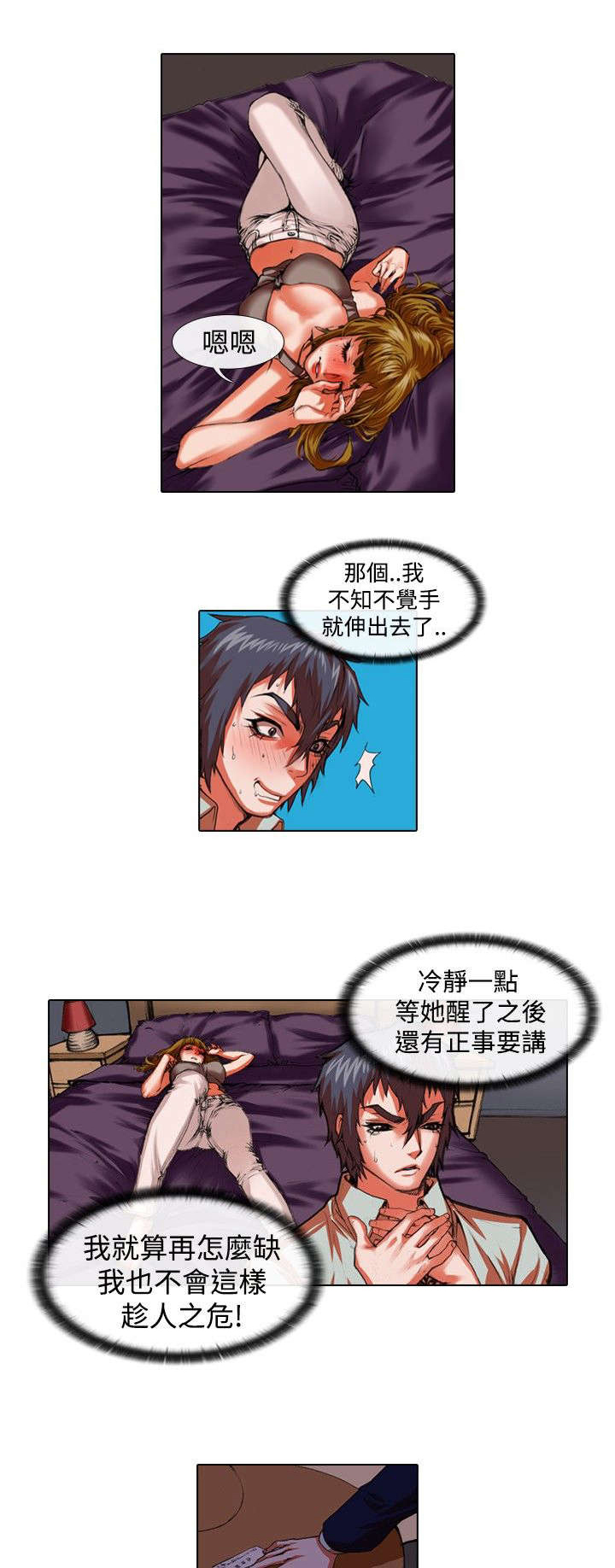 第25章：上门3
