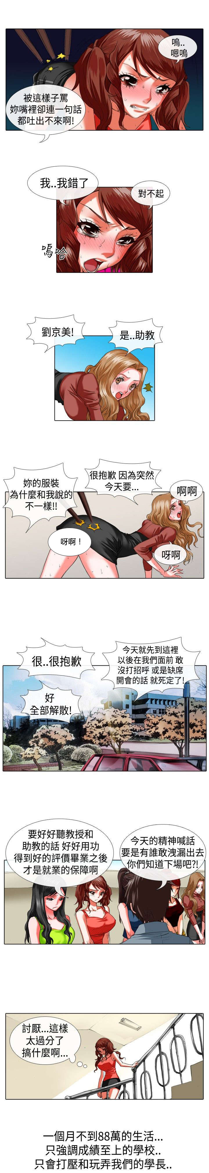 第14章：假装2