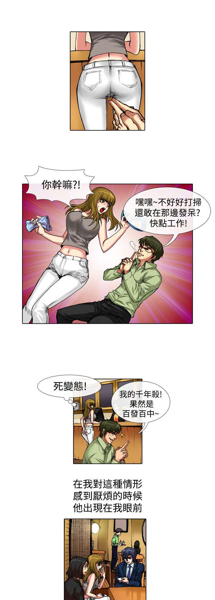 第31章：慌张4