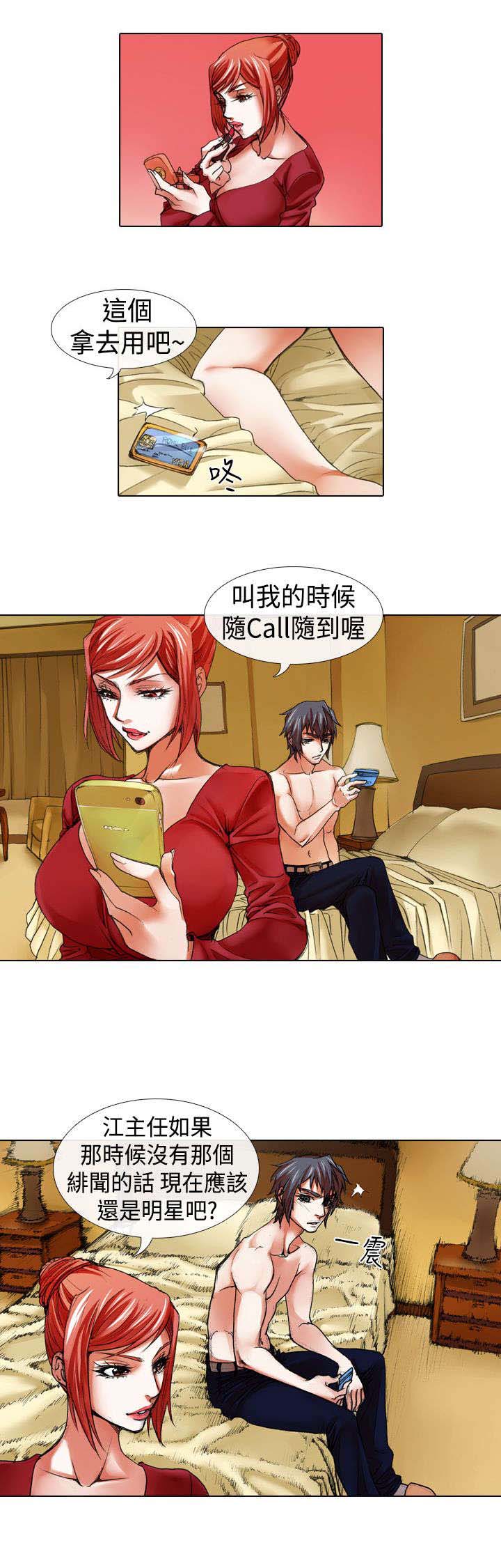 第10章：过往4