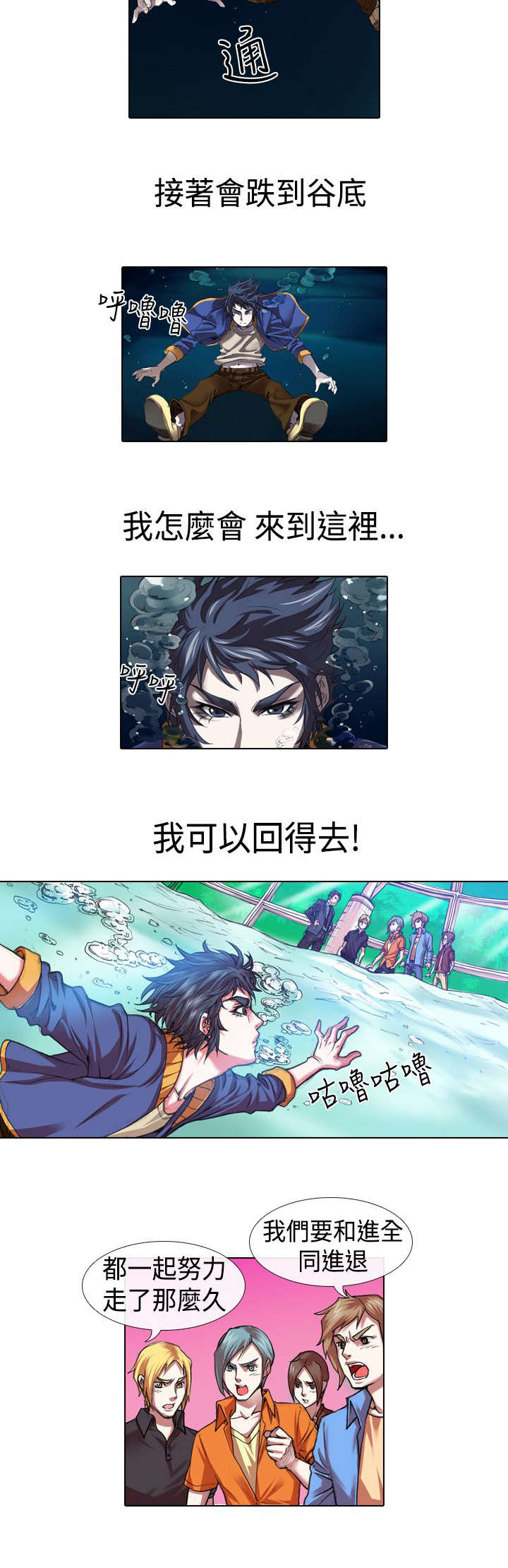 第11章：退团3