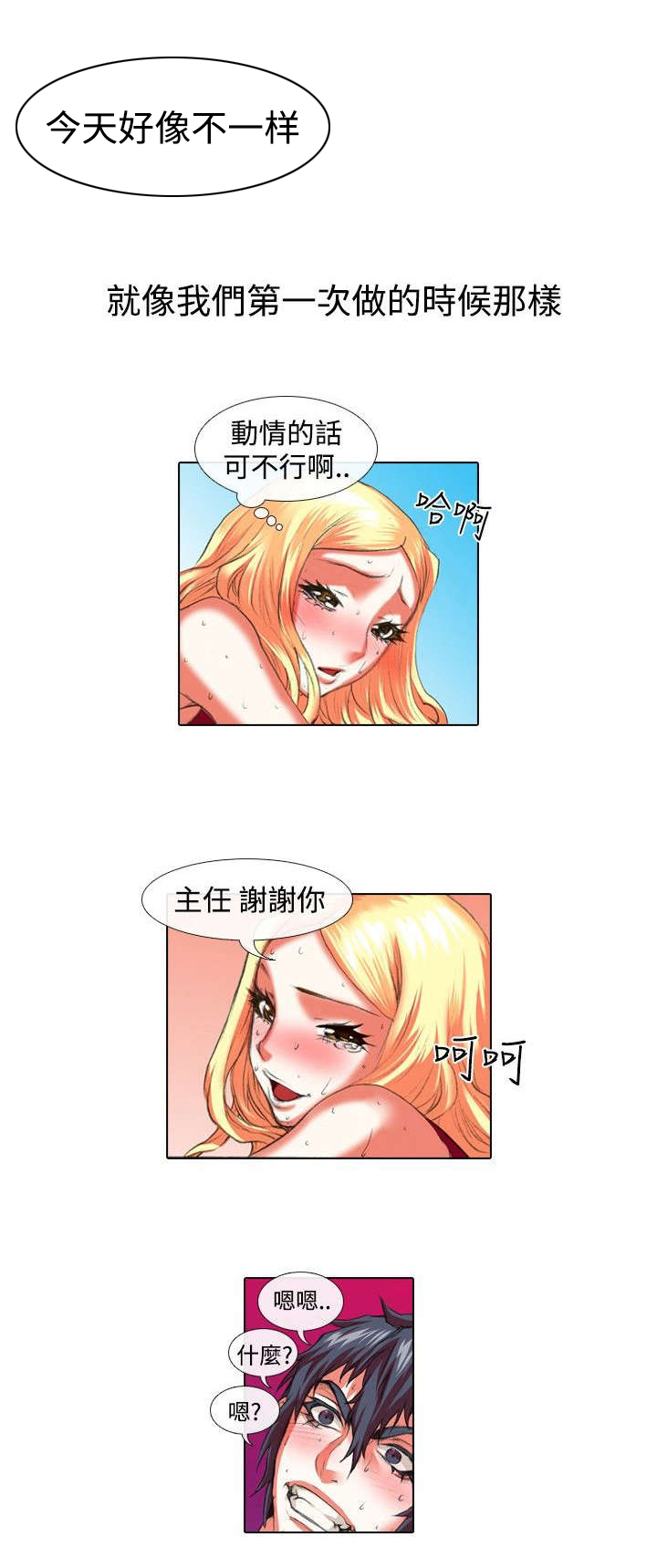 第17章：温柔8