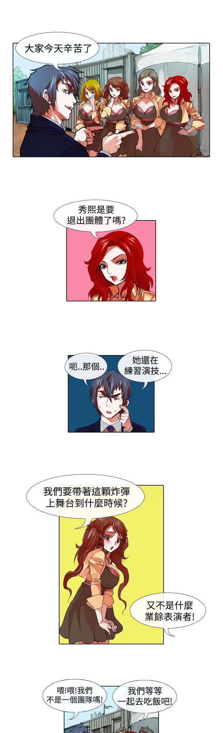 第22章：憧憬2