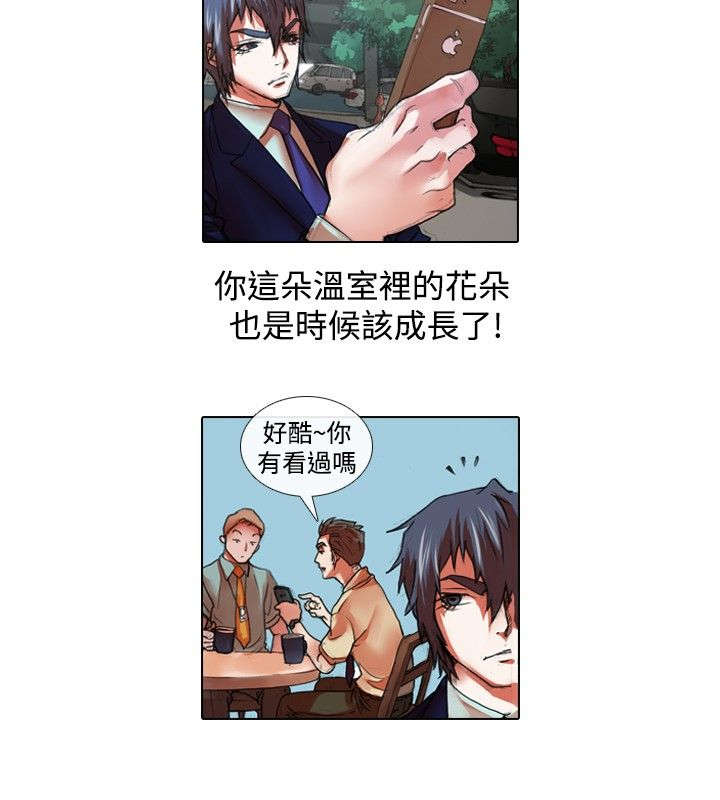 第19章：摆摊6