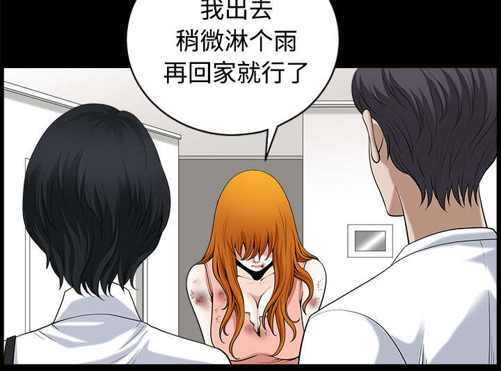 第16章：家暴73