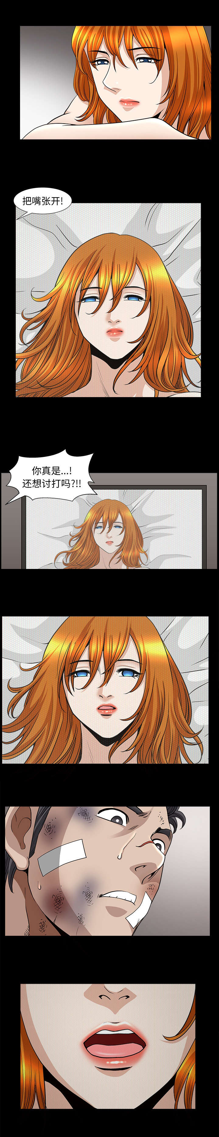 第80章：死有余辜7