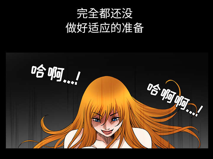 第43章：适应73