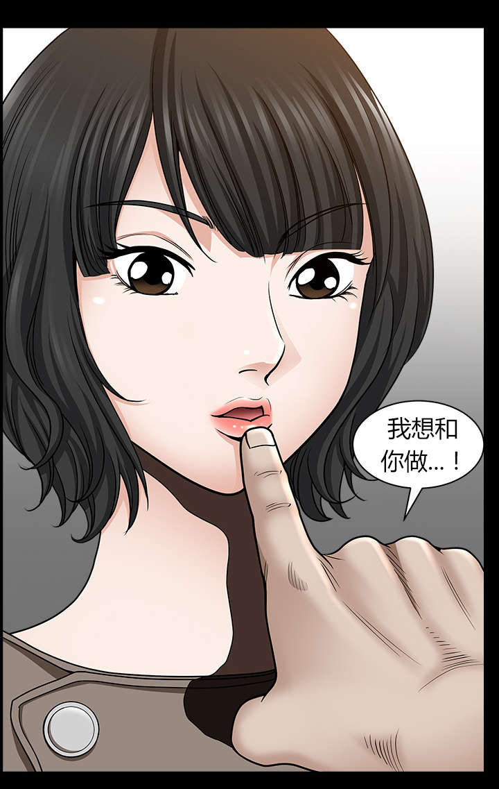 第42章：疯子64