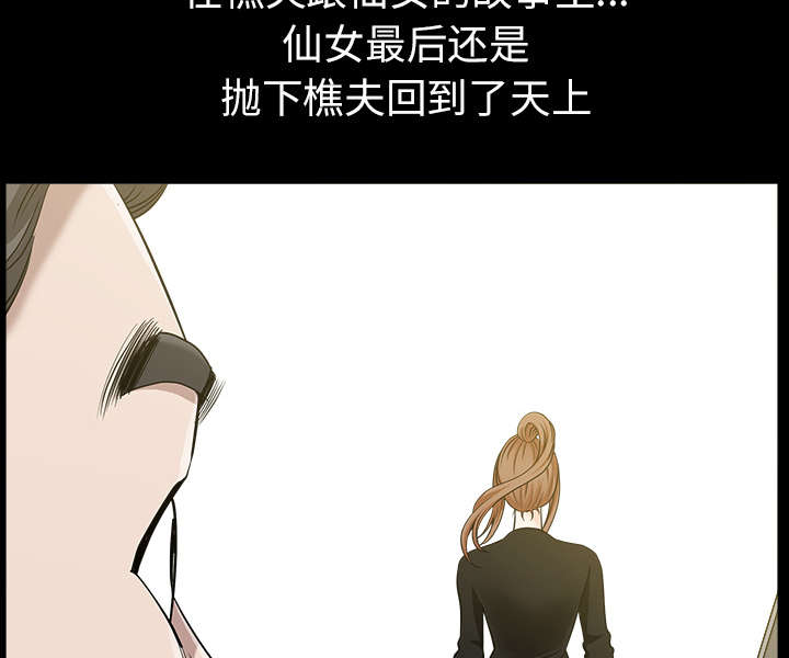 第31章：暴露59