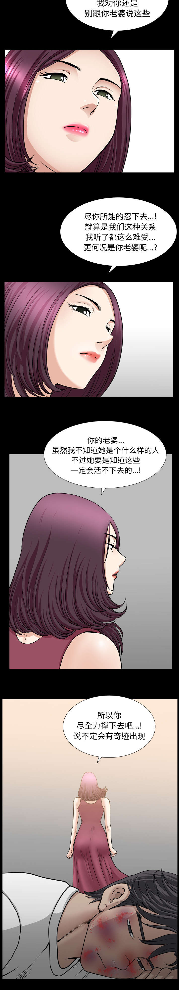 第78章：奇迹4