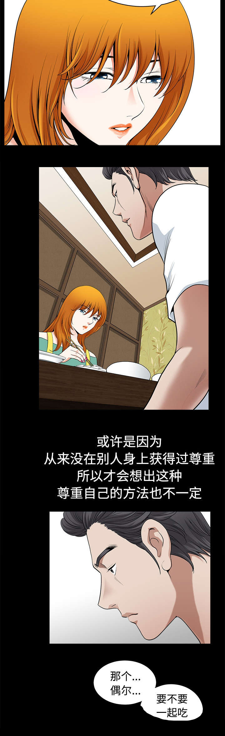 第6章：答谢6