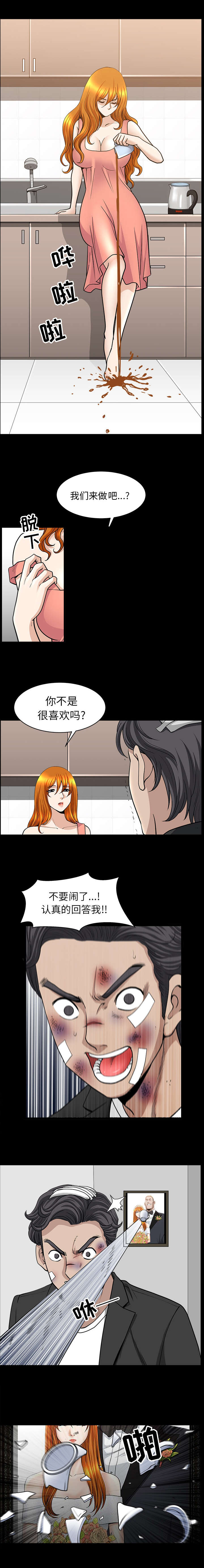 第79章：认真回答我6