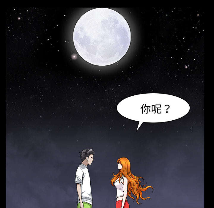 第28章：相见77